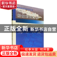 正版 船舶精通急救 姜淑亮,程文阁,郑罗坤 学苑出版社 978750775