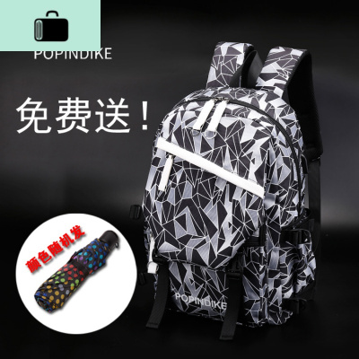 书包男时尚潮流初高中学生双肩包韩版休闲大容量牛津帆布旅行背包NEWLAKE黑白几何（送雨伞）中号升级充电版