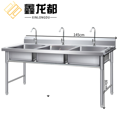 鑫龙都水槽三池个