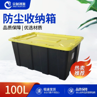 京财祺源 家用工业风车载收纳箱户外工具收纳箱100L(新款黄盖) JCY-A983SNX003