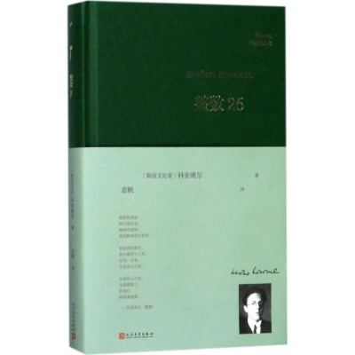 醉染图书整数269787020127702