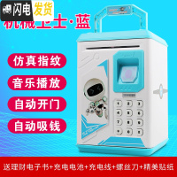 三维工匠儿童创意存钱罐4节日礼品5送男孩7女孩有趣生日61六一儿童节9 [梦想蓝]机械卫士储蓄罐