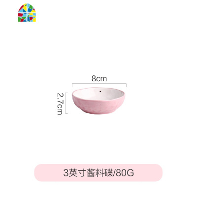 可爱少女心莓餐具家用陶瓷吃饭碗水果沙拉甜品早餐碗网红 FENGHOU 饺子盘