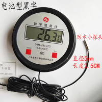 上海盛森数字温度计DTM-280LCD-50~200温度表(带5米线电池型防水小探头)