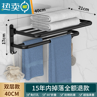 敬平毛巾架免打孔卫生间太空铝浴室双杆置物架免钉折叠浴巾收纳架简约 豪华双层款-尊贵黑40cm浴室置物架