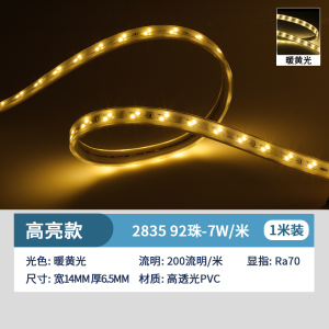 雷士照明NVC LED光源三色变光单色光5-8W自然光贴片高亮柜台软灯条客厅天花装饰灯带