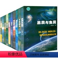 [全10册]前沿科学探索系列 [正版] 全十册前沿科学探索系列 天文航天科普读物百科知识图书宙奥秘宇宙大百科天文学书