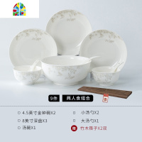 碗碟套装家用景德镇陶瓷器餐具碗筷吃饭碗盘子面汤碗日式组合 FENGHOU 空谷幽兰35件套装