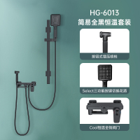 沐牌黑色简易恒温淋浴花洒套装家用水龙头沐浴喷头浴室