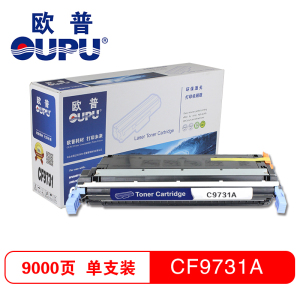 欧普(OUPU)彩色硒鼓HPC9730A适用HPColorLaserJet 5500/5500dn等