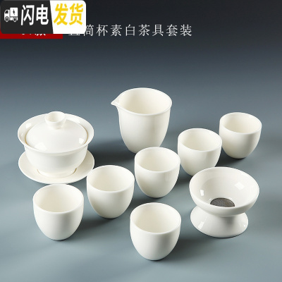 三维工匠德化白瓷功夫茶具套装家用简约茶具礼盒装陶瓷茶壶茶杯盖碗定制 10头直筒杯素白茶具套装