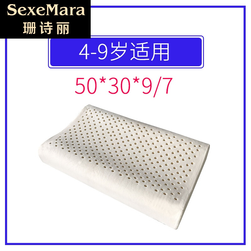 珊诗丽泰国天然乳胶婴儿儿童枕头幼儿园3-6岁护颈枕新生儿枕头