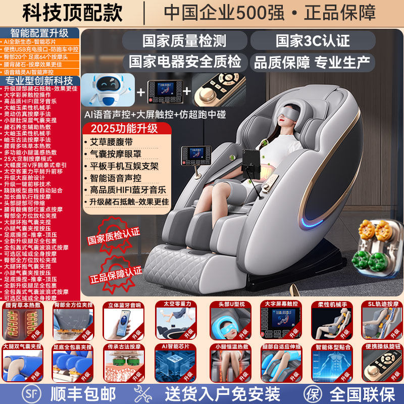 奥克斯按摩椅家用全身全自动智能电动多功能豪华太空舱零重力老人 科技顶配白[加长SL轨迹]