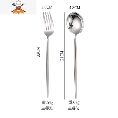 北欧式304不锈钢西餐刀叉勺筷子四件套家用餐具牛排刀叉套装全套 敬平 叉勺(两件套)- 镜面原色