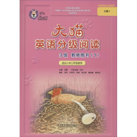 [M]大猫英语分级阅读3级教师用书-9787513570282