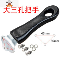 通用手柄配件防烫电胶木炒锅平底锅三孔锅柄把子可拆卸 敬平 黑色锅具配件