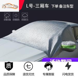 [补贴10%]汽车车衣车罩半罩前挡风玻璃防冻罩防霜防雪罩加厚防晒防雨车外套汽车车衣