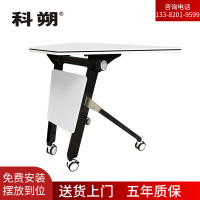 科朔 办公桌扇形 可移动可拼接折叠桌培训桌会议桌单人桌（6张拼圆直径1600）FT-15516