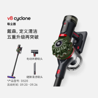 戴森(DYSON)[重磅新品]V8 Cyclone DS20无绳吸尘器 手持无线 除螨 宠物 家庭适用