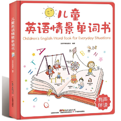 醉染图书儿童英语情景单词书9787554825785
