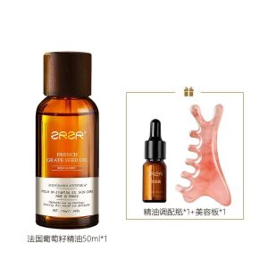 法国葡萄籽精油50ml面部保湿抗皱紧致脸部护肤精油以油养肤