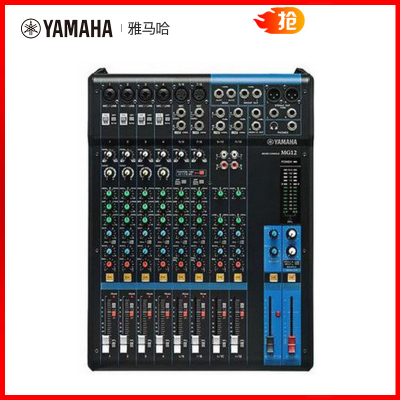 Yamaha/雅马哈MG1212路带效果调音台演出录音婚庆会议乐队
