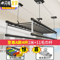 三维工匠黑色款手摇升降晾衣架三杆阳台手摇挂衣架单杆双杆室内凉衣架 至尊A款4杆2米+10毛巾杆+15衣架免费安晾衣架配件