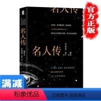 [正版]傅雷译罗曼罗兰全译本初中小学生青少版课外书籍经典文学世界名著无障碍阅读名师导读