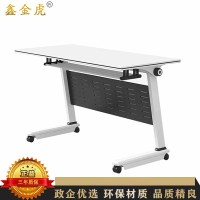 鑫金虎 折叠桌培训桌会议桌可拼接办公桌组合白色1200*400*750mm
