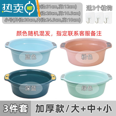 敬平三件套脸盆家用加厚塑料洗脸盆子男女生学生宿舍用大小号三个套装