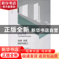 正版 法律 法规 经济与施工 曹纬浚主编 中国建筑工业出版社 9787