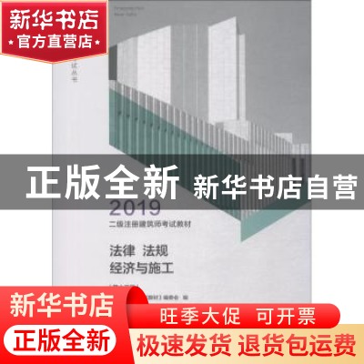正版 法律 法规 经济与施工 曹纬浚主编 中国建筑工业出版社 9787