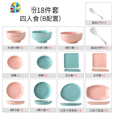 欧式碗碟套装家用简约小清新网红高颜值餐具套装北欧陶瓷碗盘 FENGHOU 8件套二人食(A配置) 8件