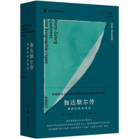 伽达默尔传:理解的善良意志