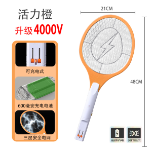 [补贴10%]电蚊拍充电式家用安全耐用强力电蚊子电网拍电苍蝇灭蚊拍驱蚊电压