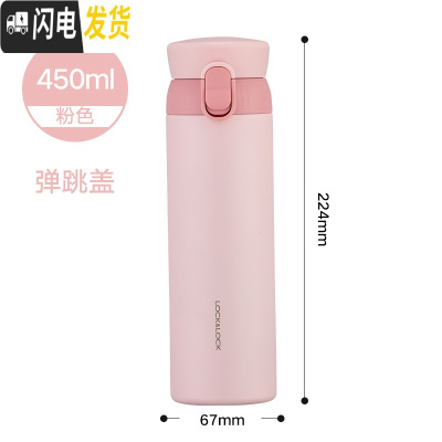 三维工匠保温杯女男大容量憧憬保温水杯女士便携不锈钢杯子定制 粉红色450