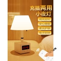 苏宁放心购 遥控小夜灯充电式台灯卧室睡眠床头婴儿宝宝喂奶家用护眼节能插电