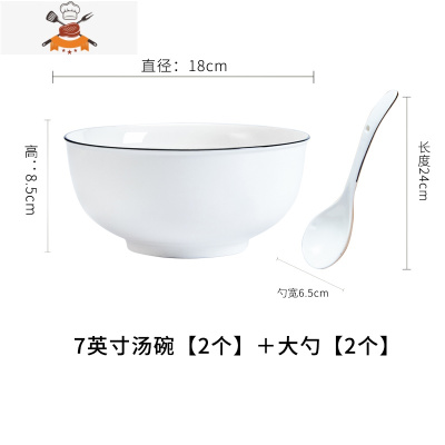 日式大碗汤碗面碗盘子碗家用大码碗盘陶瓷碗碟套装餐具微波炉碗 敬平 7英寸汤碗+大勺[2套]