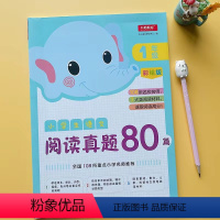 一年级全一册 [正版]一年级短文阅读理解每日一练往年试卷真题80篇专项训练书带拼音 小学生语文拓展阅读阶梯训练1年级课外