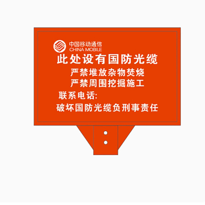 华嵩(HASUNG)直埋宣传指示牌600mm*400mm*1.2m/件