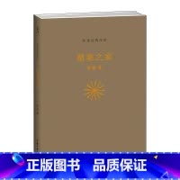 [正版]罂 粟之家 苏童 精装 何藩导演电影《罂 粟》原著小说 女性知音和洞察者的代表作 青春文学 古请小说书籍 CQ