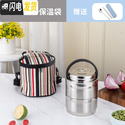 三维工匠304不锈钢多层保温饭盒 成人双层超长保温手提大容量 圆形便当盒 304钢旋转2层配保温袋送勺筷盒1人