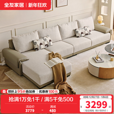 全友家居 现代简约布艺沙发客厅大户型转角贵妃L型沙发家用