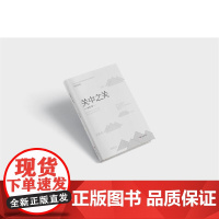 关中之关