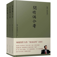 [M]梅毅"休闲系列"(全3册)-9787208113817