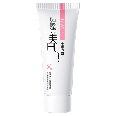 形象美烟酰胺美白洁面乳60g洗面奶