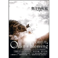 正版新书]奥汀的祝福天籁纸鸢9787503942358