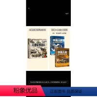 儿童军事百科+太空百科+军事百科全书 [正版]抖音同款儿童军事百科全书3D立体书大开本硬壳科普百科3-6岁以上8-12翻
