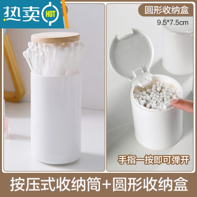 敬平按压式牙签筒便携牙签桶创意简约塑料棉签盒家用客厅牙签盒 按压式收纳筒+圆形收纳盒