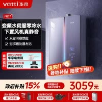 华帝(VATTI)官方18升家用燃气热水器天然气G5L 5A级一级恒温零冷水无极变频水12571B 18L
